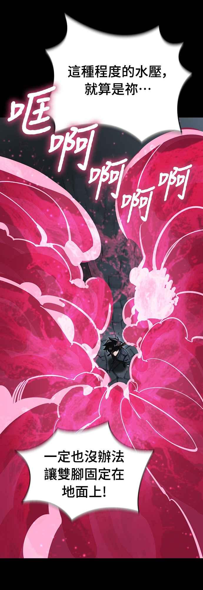 阎罗降临 - 第63话 - 第52张图