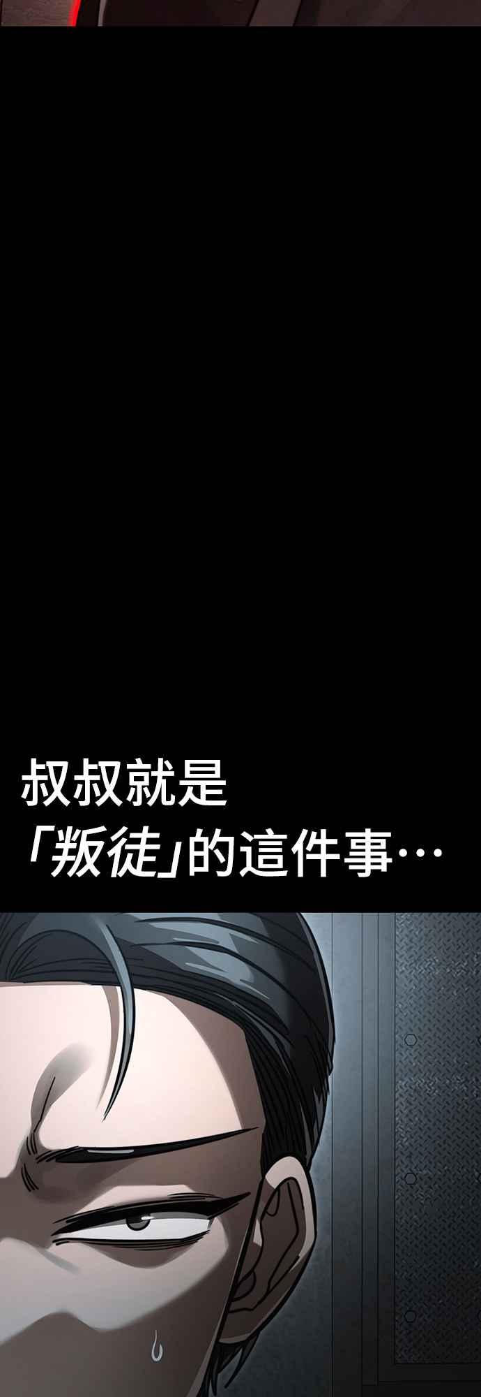 阎罗降临 - 第63话 - 第4张图