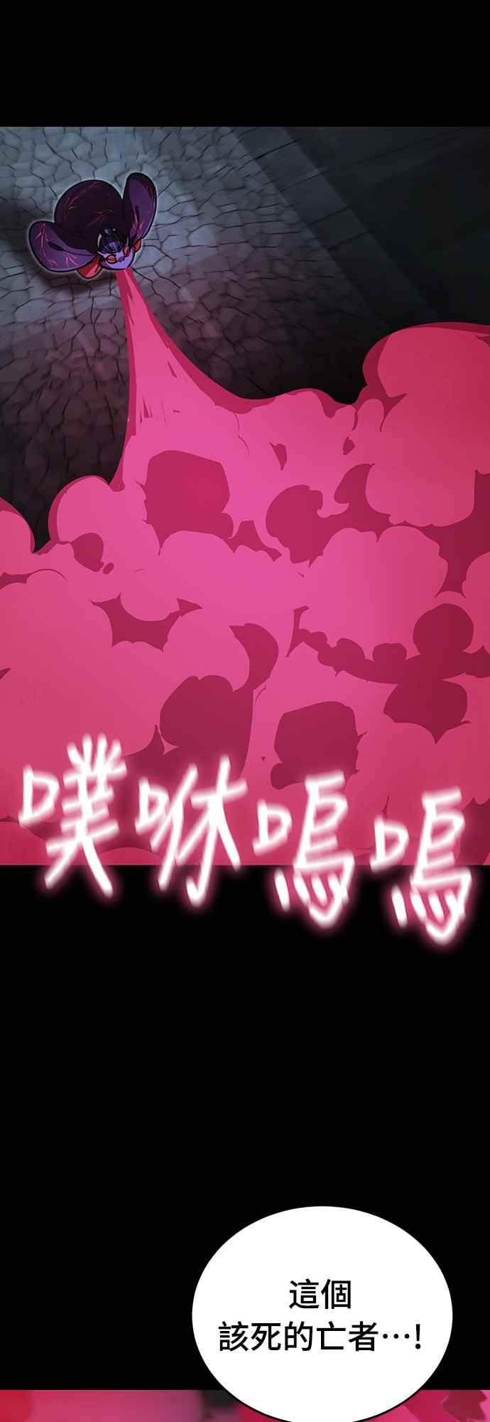 阎罗降临 - 第63话 - 第38张图