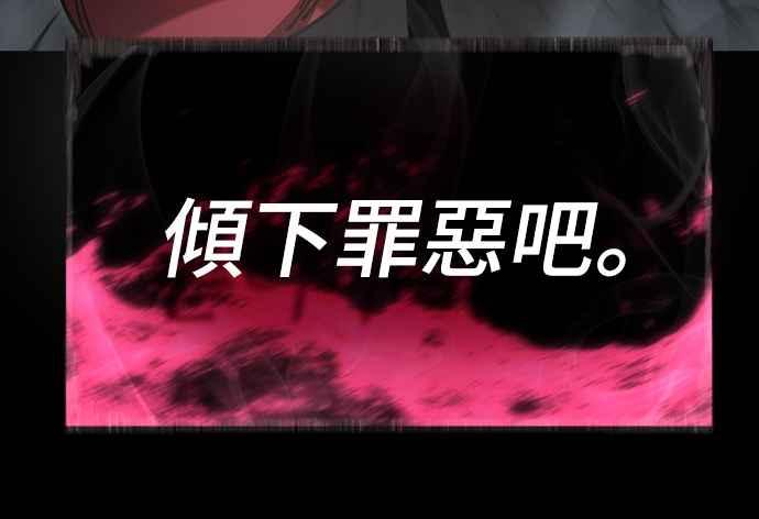 阎罗降临 - 第63话 - 第48张图