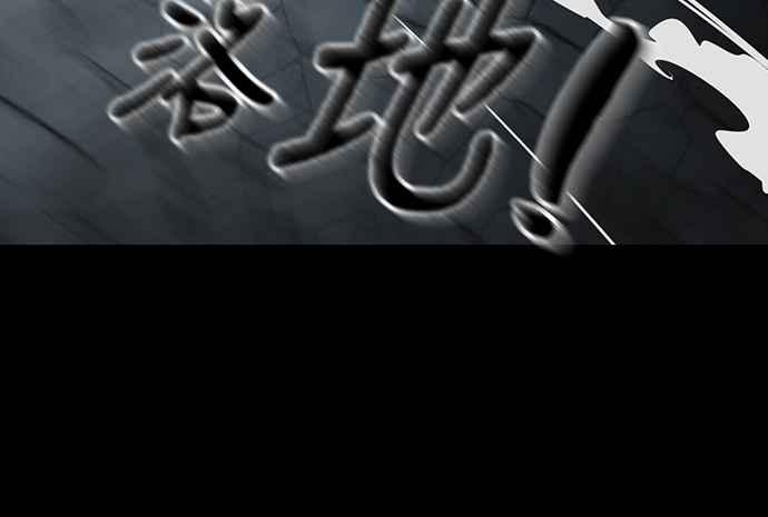 阎罗降临 - 第63话 - 第30张图