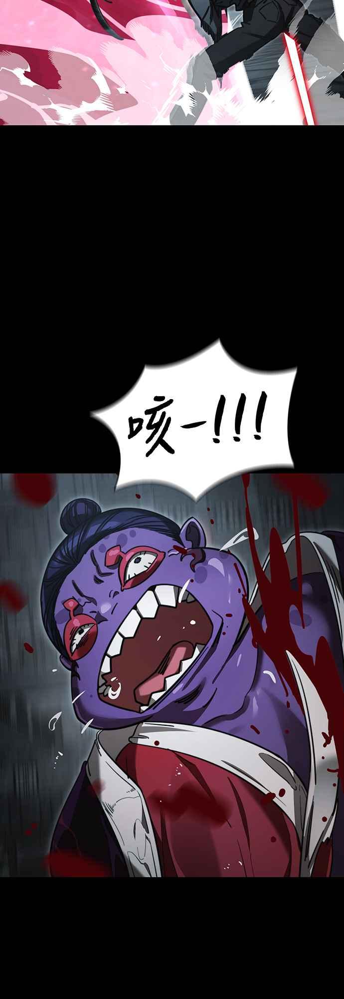 阎罗降临 - 第63话 - 第56张图