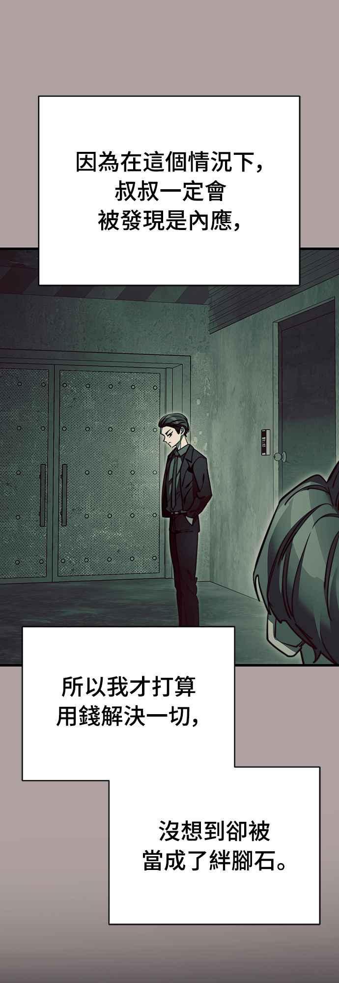 阎罗降临 - 第63话 - 第14张图