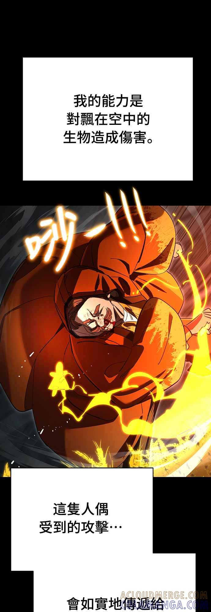 阎罗降临 - 第63话 - 第73张图