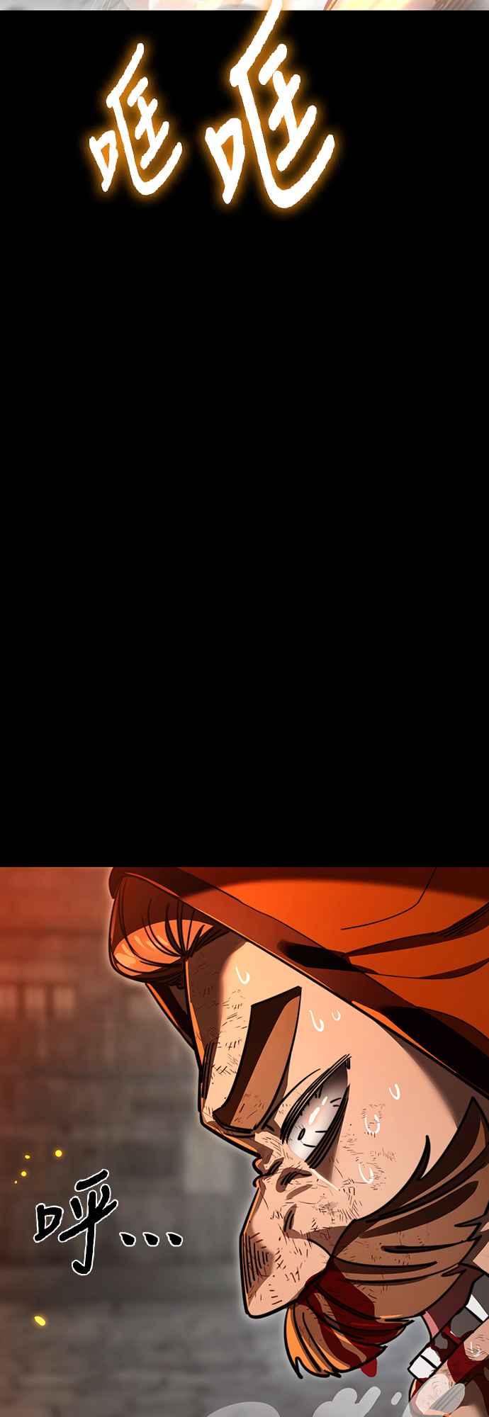 阎罗降临 - 第63话 - 第80张图