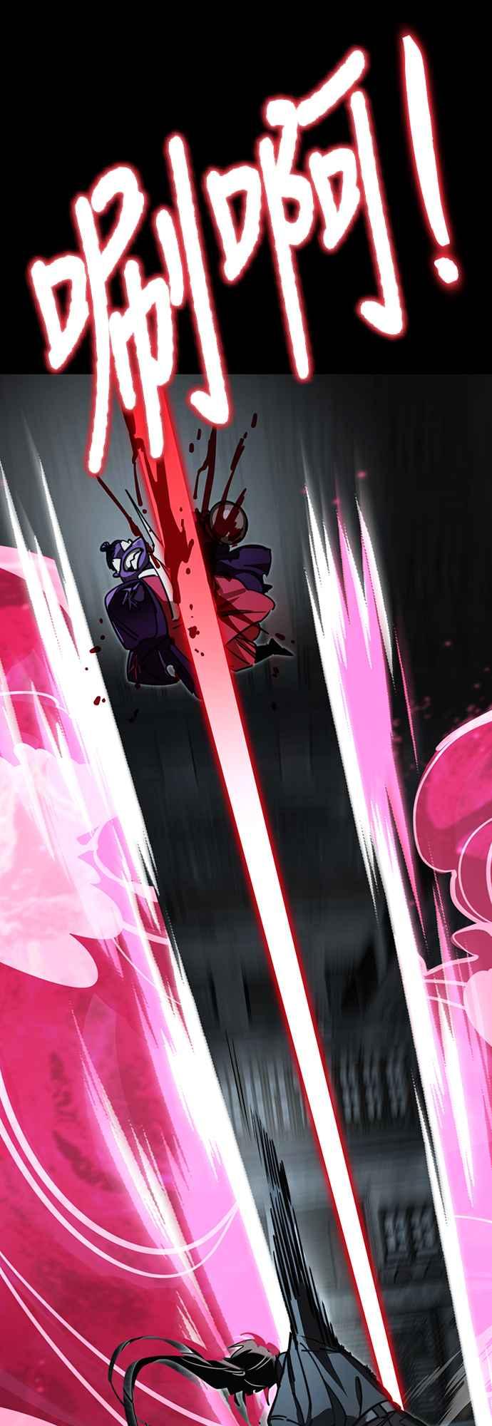 阎罗降临 - 第63话 - 第55张图