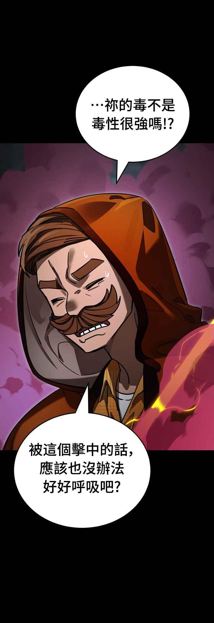 阎罗降临 - 第63话 - 第43张图