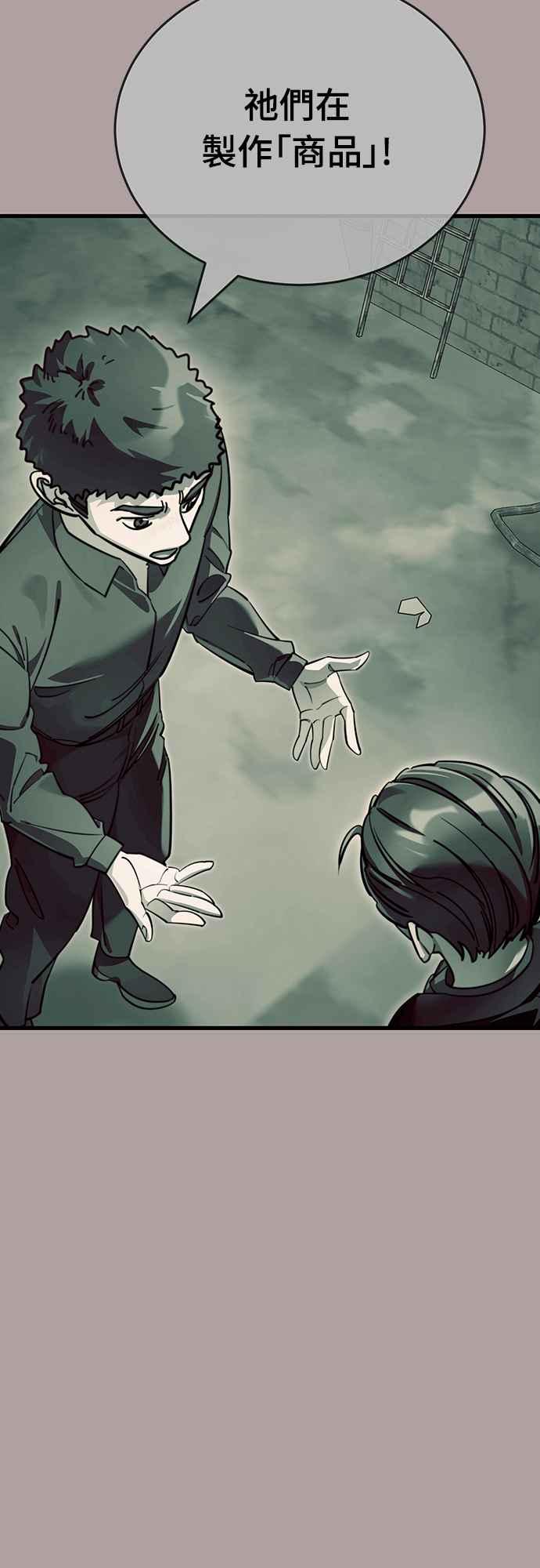 阎罗降临 - 第63话 - 第12张图