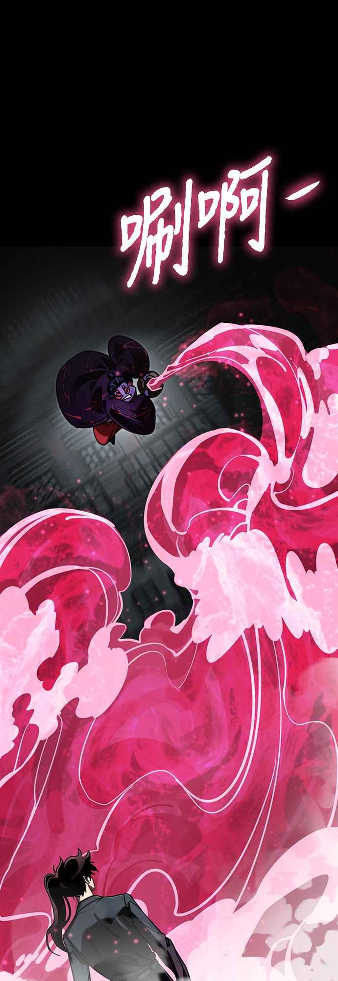 阎罗降临 - 第63话 - 第50张图