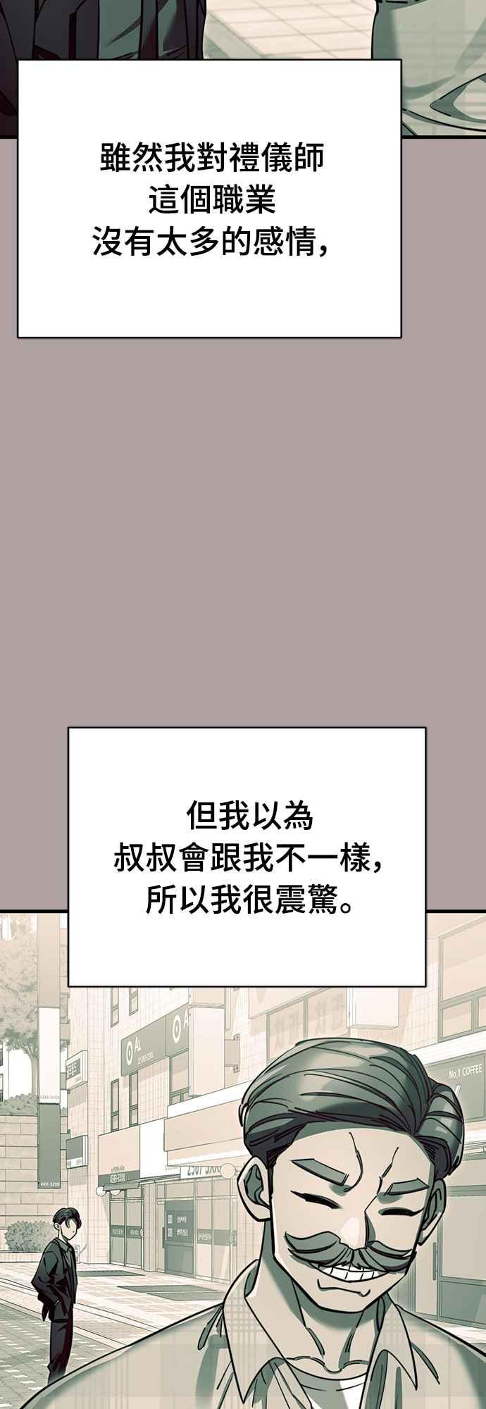 阎罗降临 - 第63话 - 第8张图