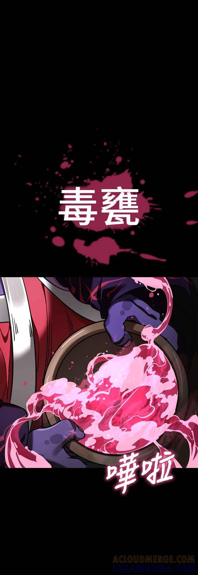 阎罗降临 - 第63话 - 第49张图