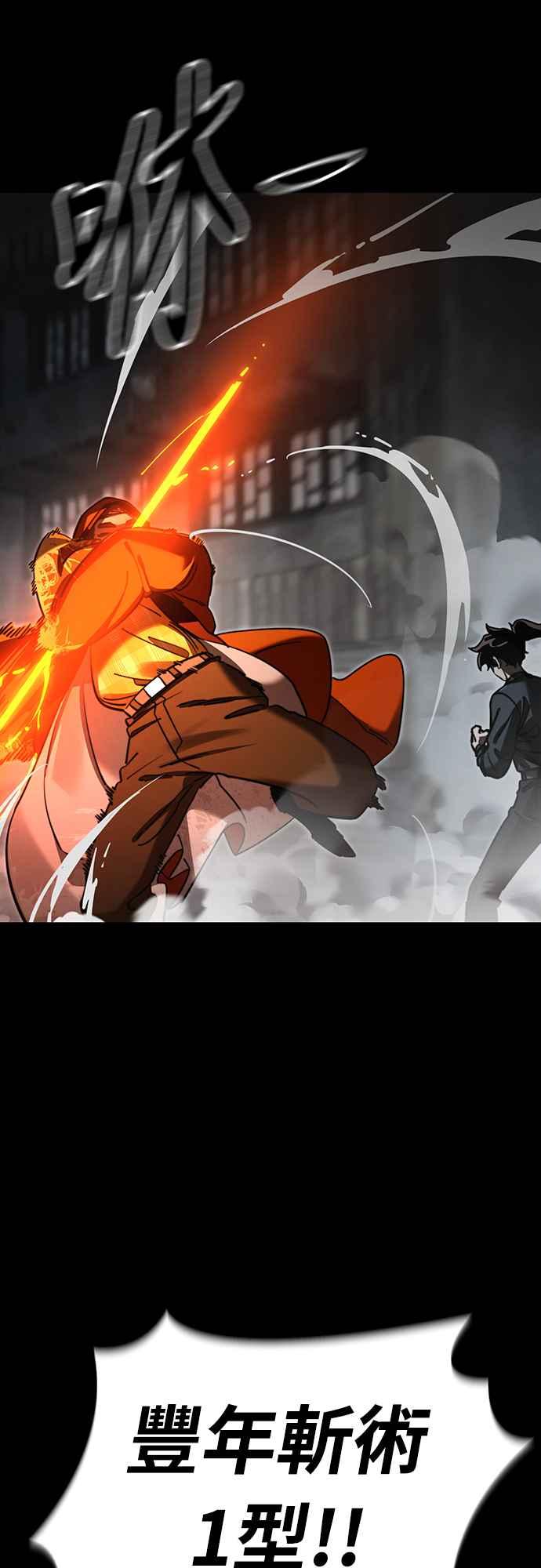 阎罗降临 - 第63话 - 第31张图