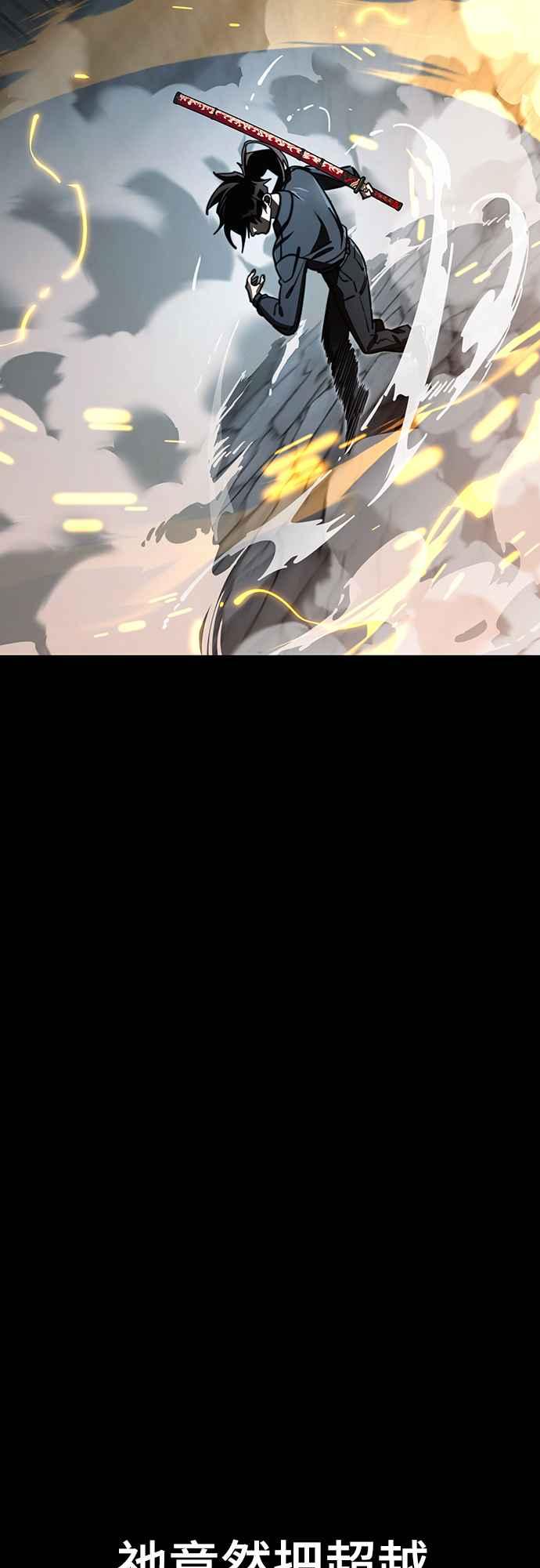 阎罗降临 - 第63话 - 第82张图