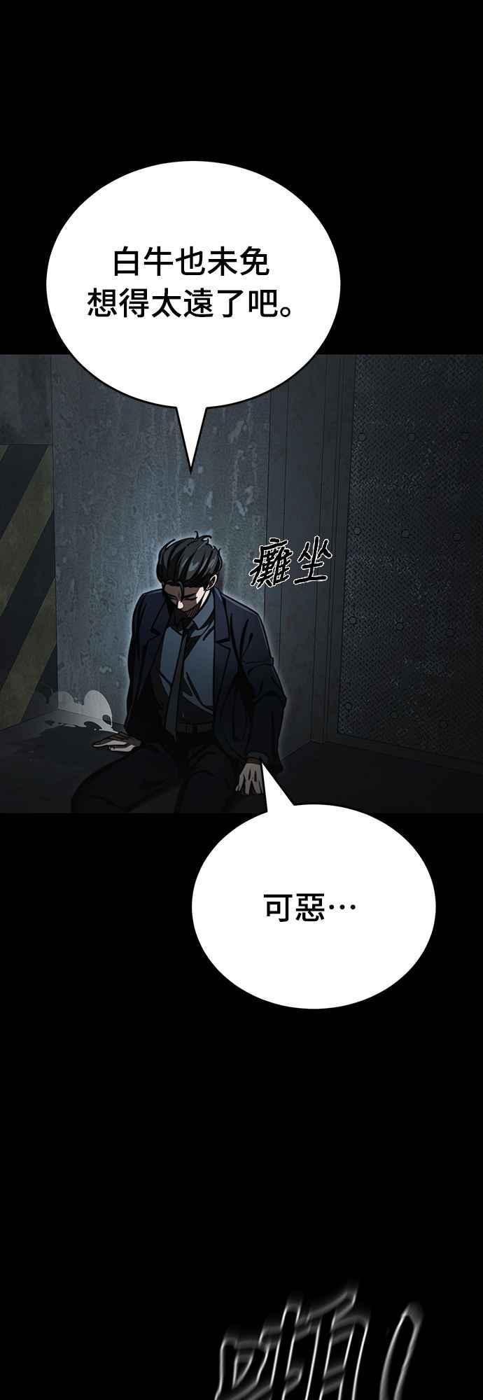 阎罗降临 - 第63话 - 第19张图