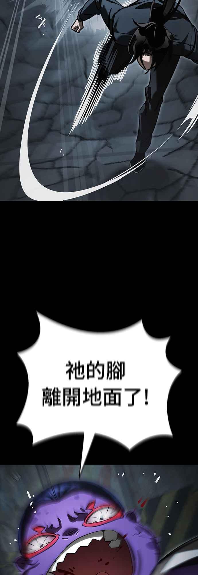 阎罗降临 - 第63话 - 第71张图