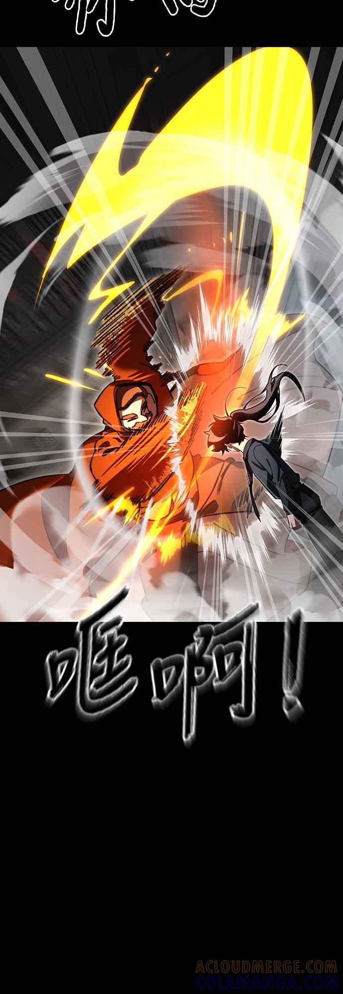 阎罗降临 - 第63话 - 第33张图