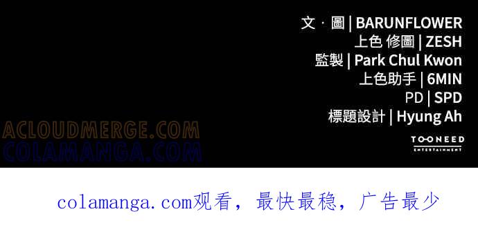 阎罗降临 - 第63话 - 第101张图