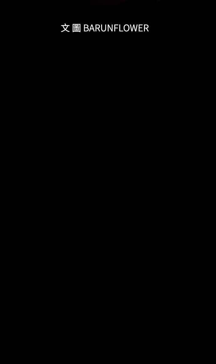 阎罗降临 - 第63话 - 第6张图