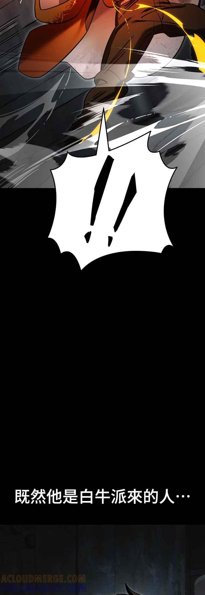 阎罗降临 - 第63话 - 第17张图