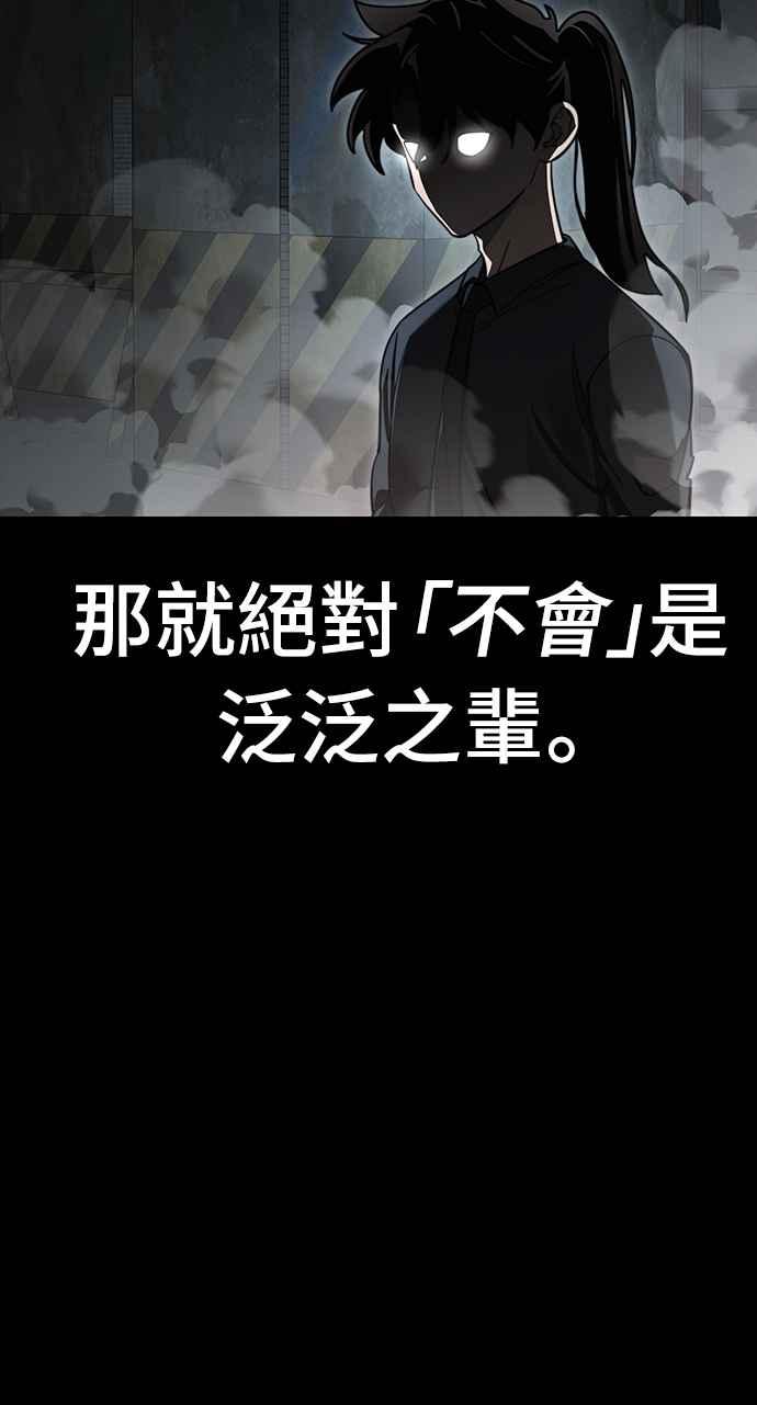 阎罗降临 - 第63话 - 第18张图