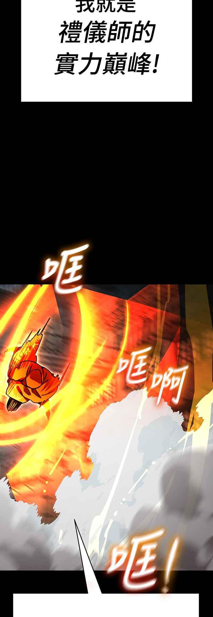 阎罗降临 - 第63话 - 第28张图