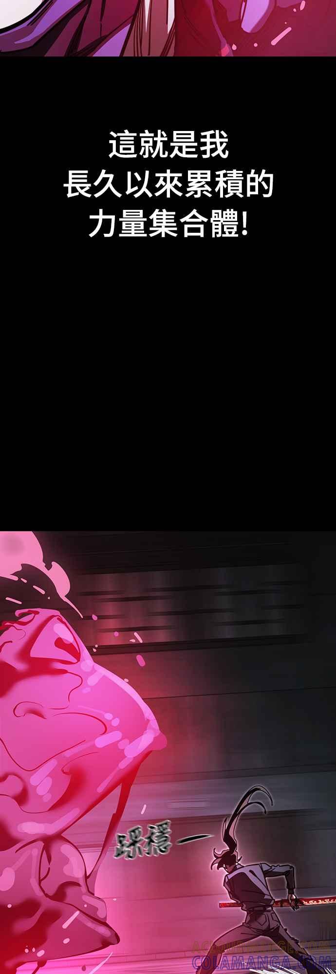 阎罗降临 - 第64话 - 第16张图