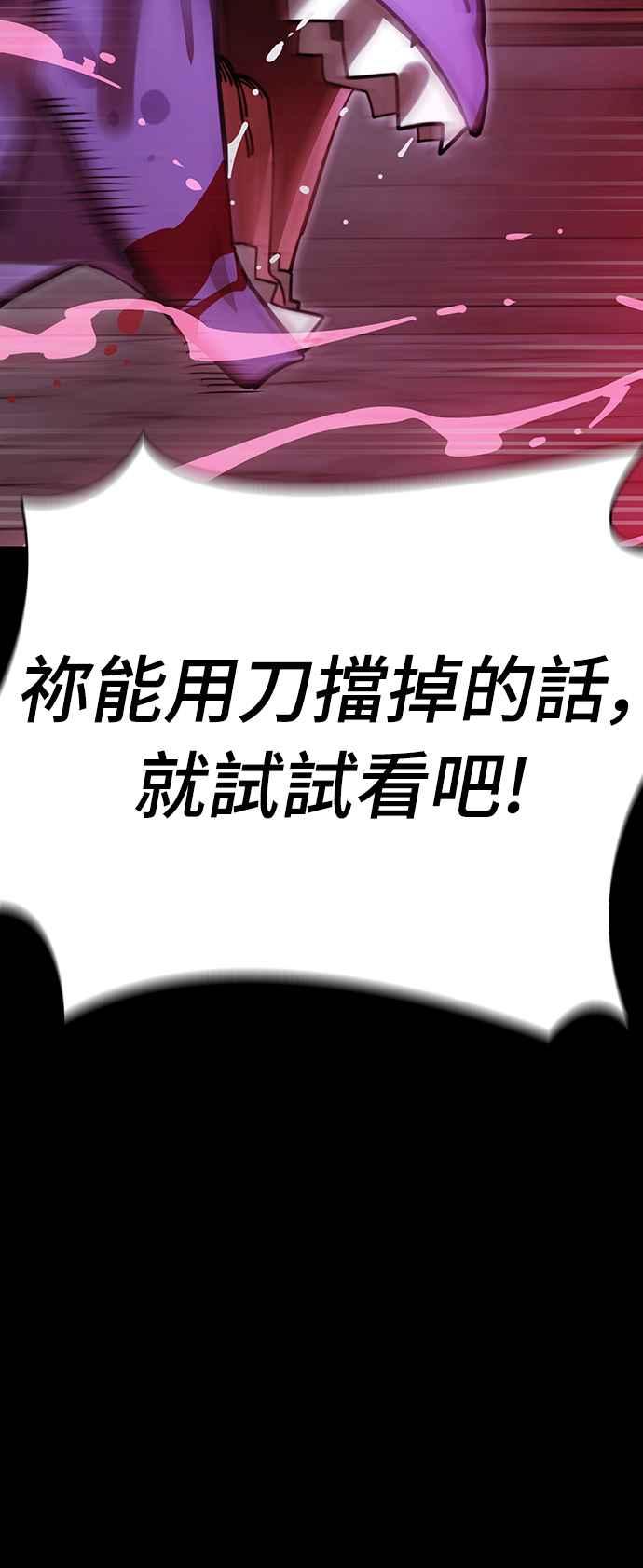 阎罗降临 - 第64话 - 第18张图