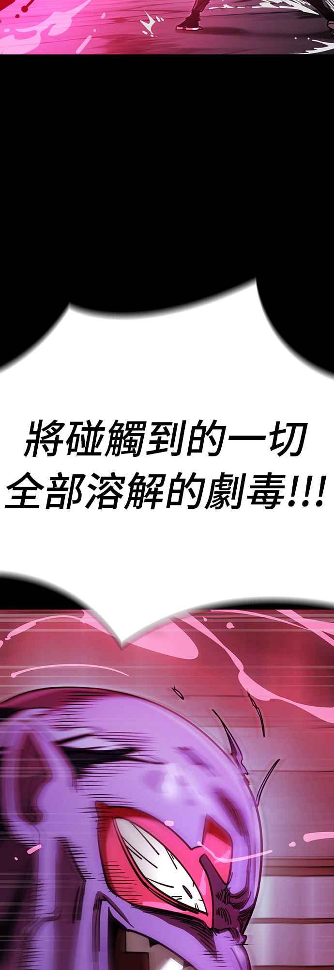 阎罗降临 - 第64话 - 第17张图