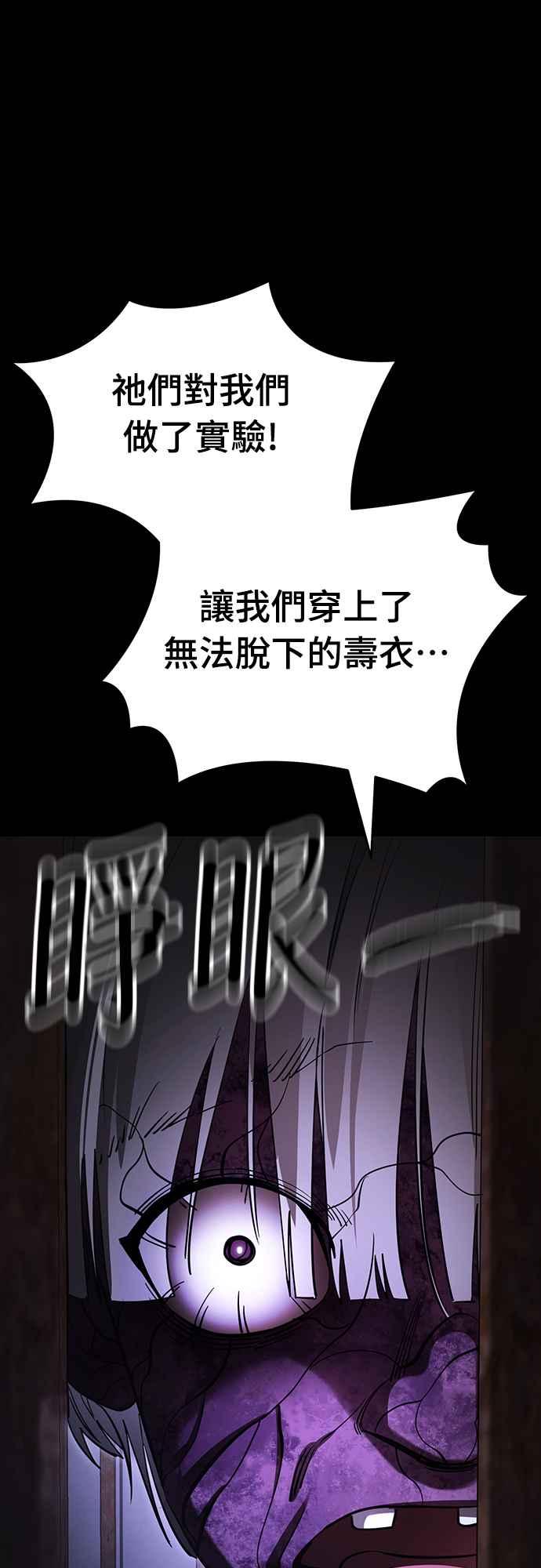 阎罗降临 - 第64话 - 第72张图