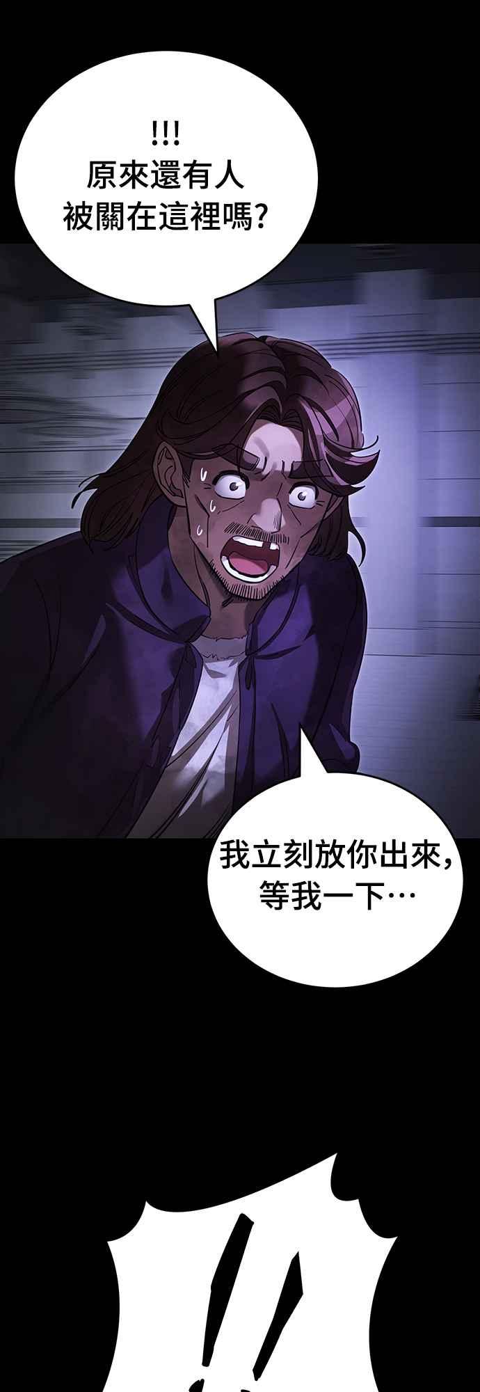 阎罗降临 - 第64话 - 第66张图