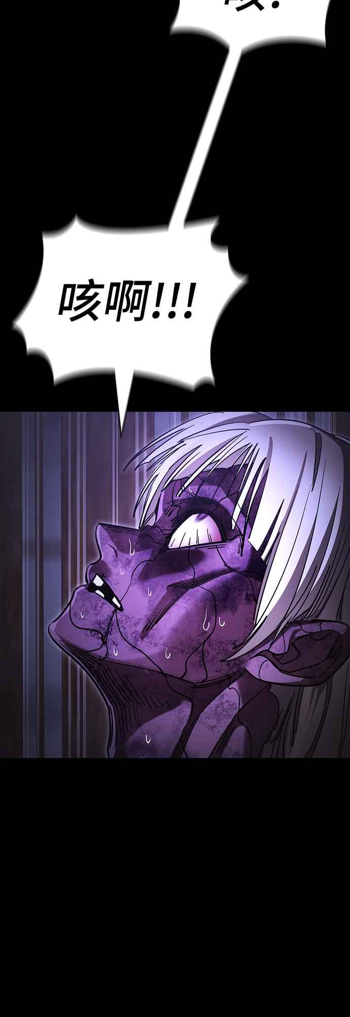 阎罗降临 - 第64话 - 第80张图