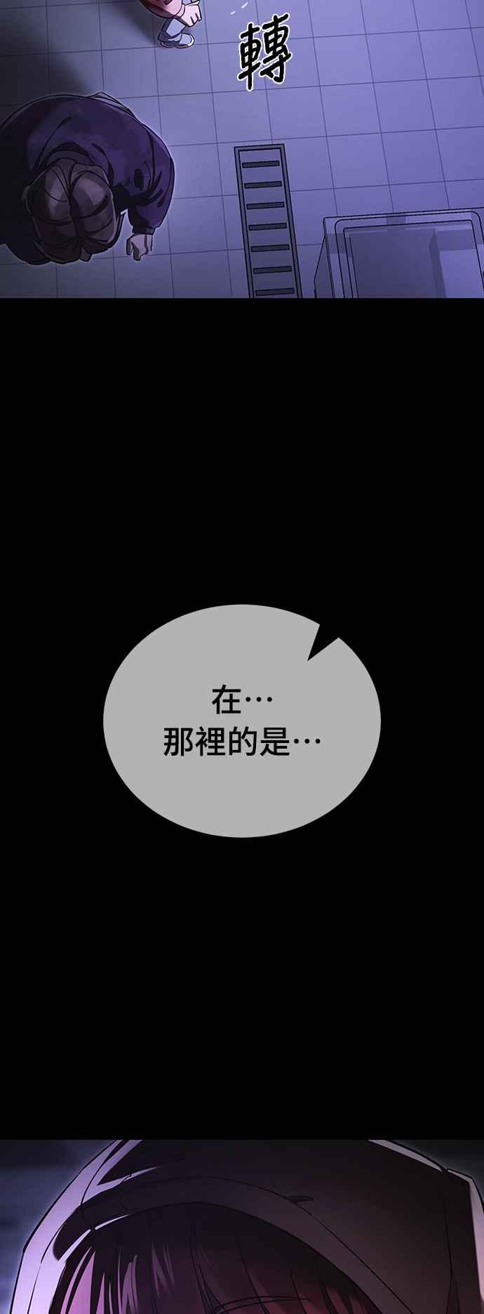 阎罗降临 - 第64话 - 第87张图