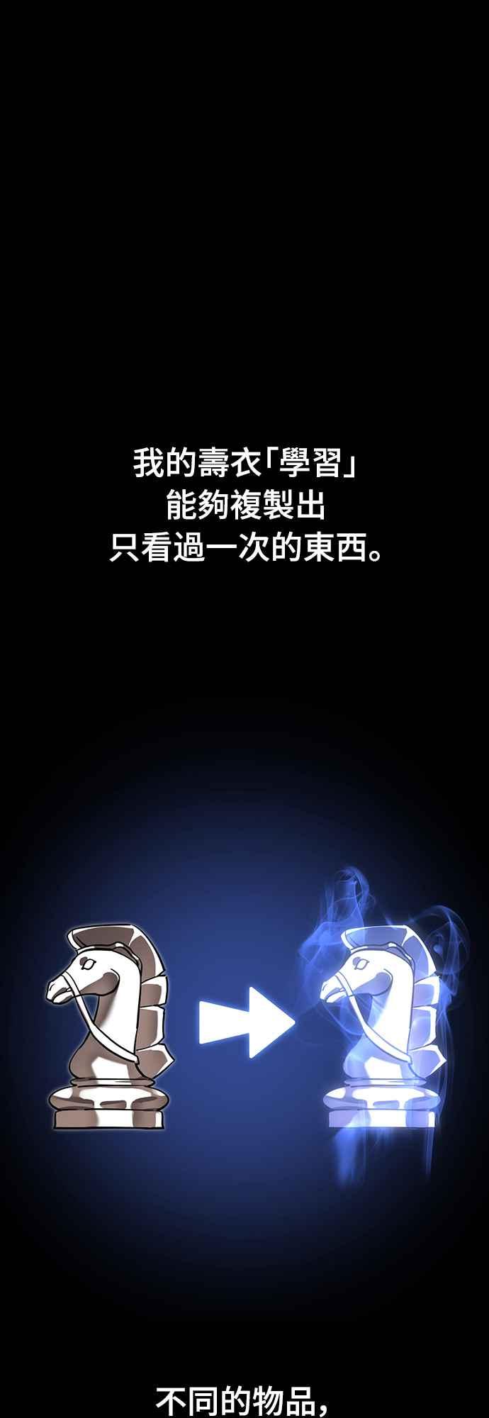 阎罗降临 - 第64话 - 第59张图