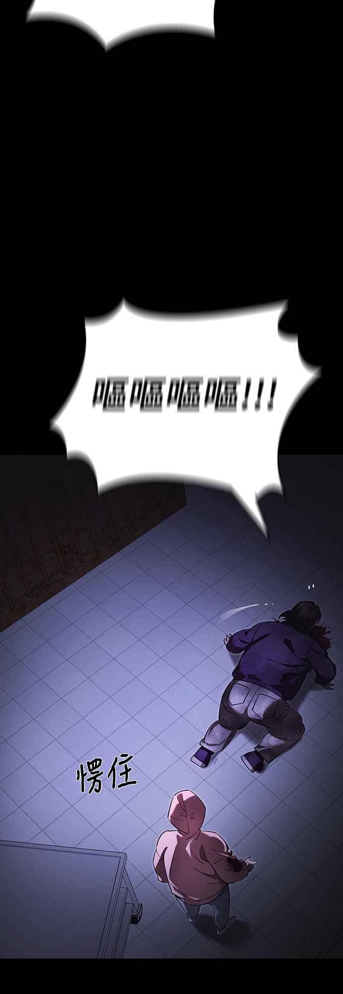 阎罗降临 - 第64话 - 第69张图