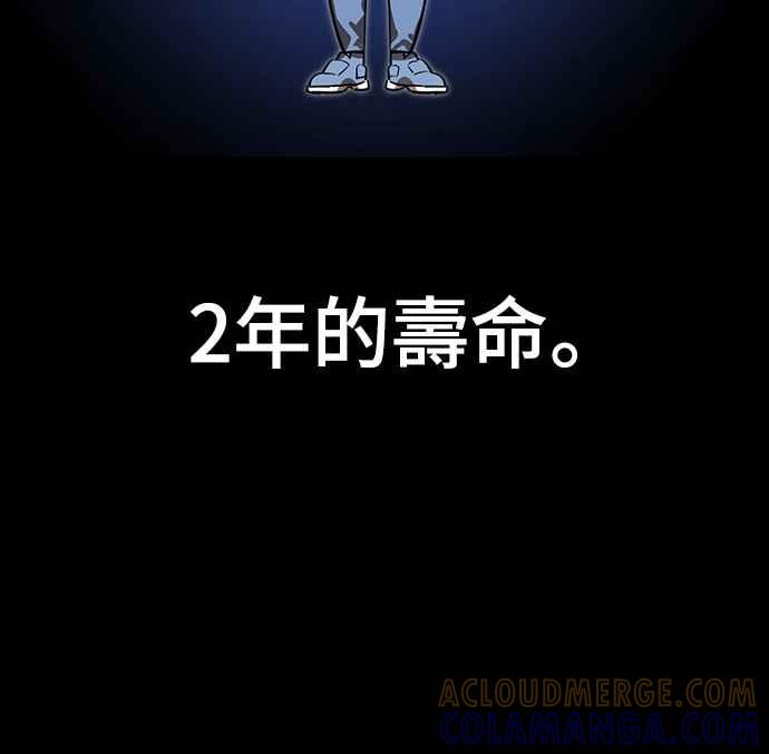 阎罗降临 - 第64话 - 第61张图