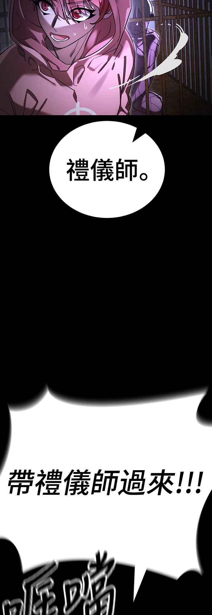 阎罗降临 - 第64话 - 第74张图