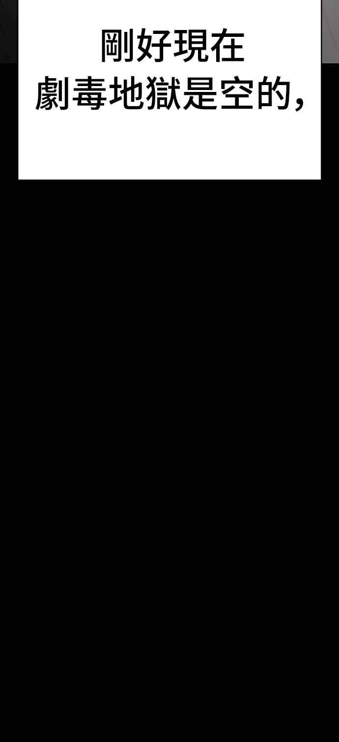 阎罗降临 - 第64话 - 第33张图