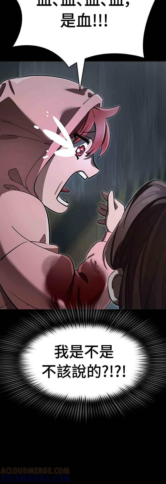 阎罗降临 - 第64话 - 第46张图