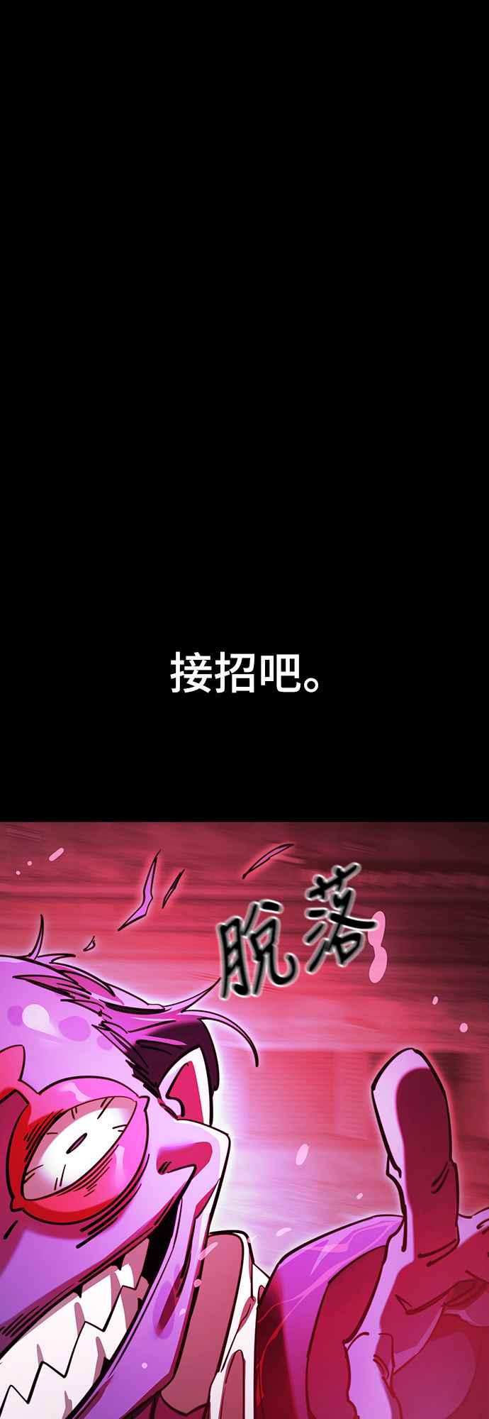 阎罗降临 - 第64话 - 第15张图