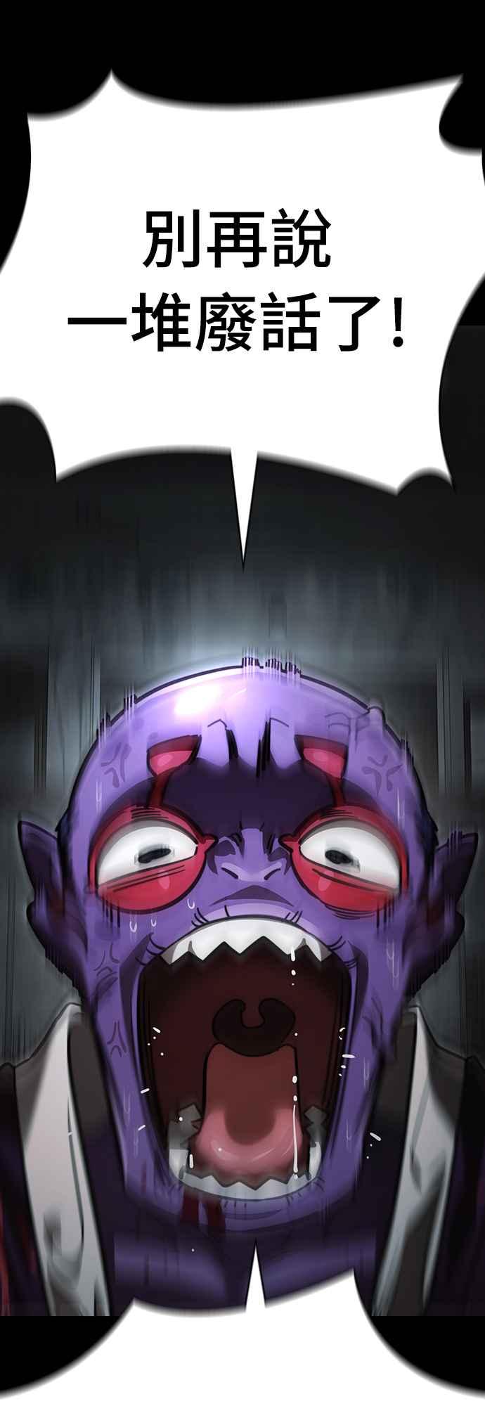 阎罗降临 - 第64话 - 第27张图