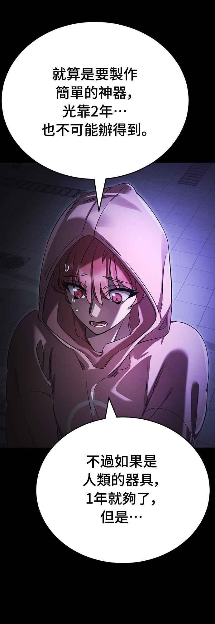 阎罗降临 - 第64话 - 第62张图