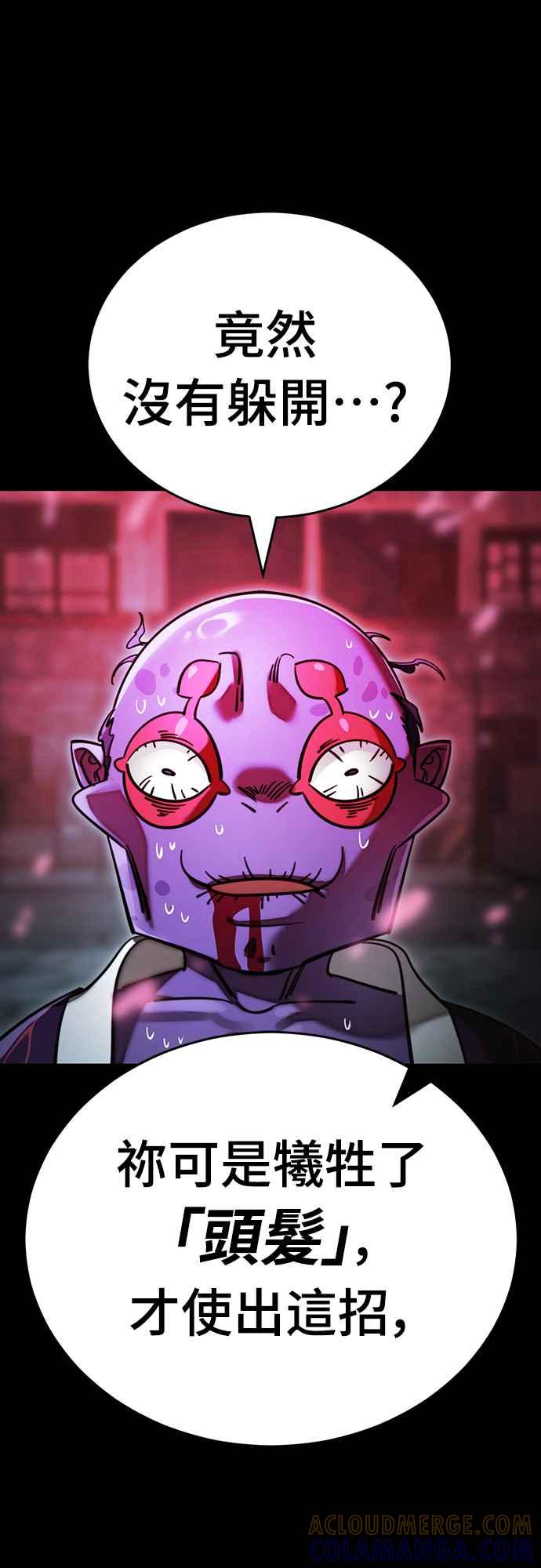 阎罗降临 - 第64话 - 第22张图