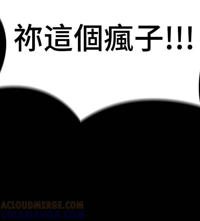 阎罗降临 - 第64话 - 第28张图