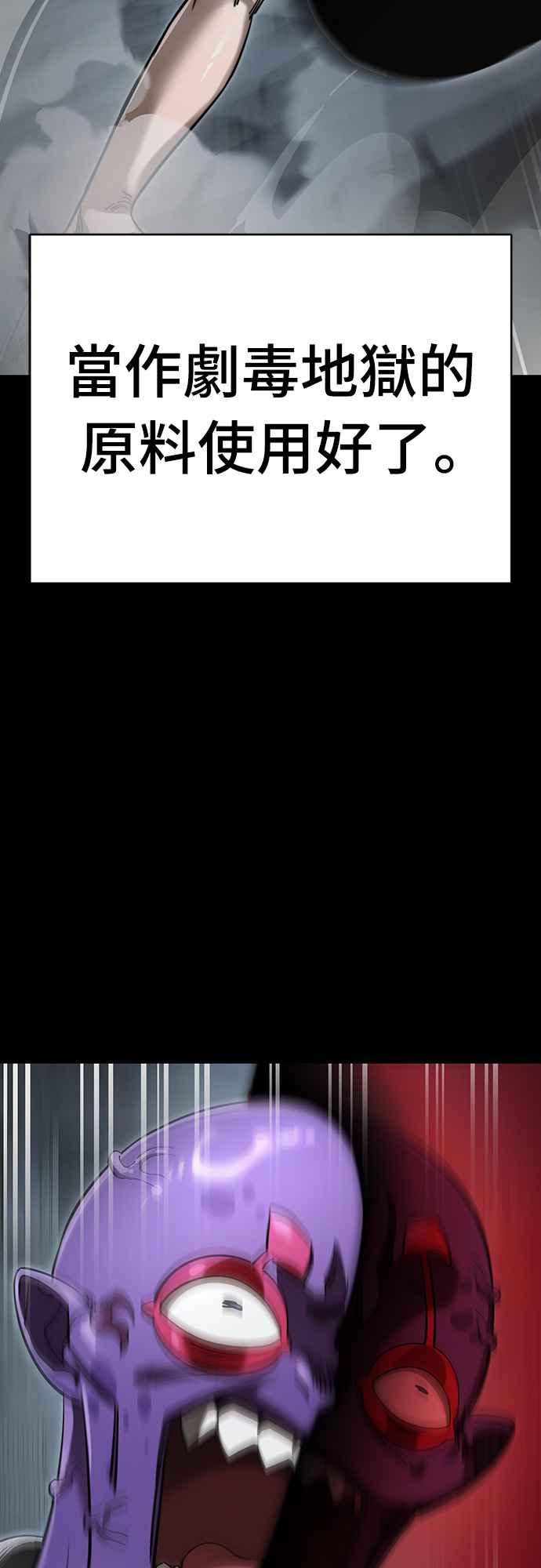 阎罗降临 - 第64话 - 第35张图