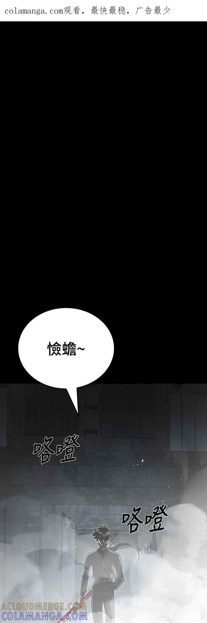 阎罗降临 - 第64话 - 第1张图
