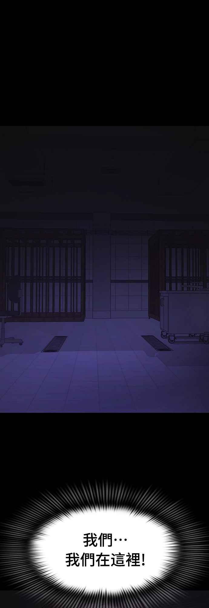 阎罗降临 - 第64话 - 第53张图