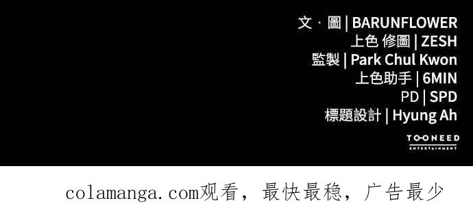 阎罗降临 - 第64话 - 第90张图