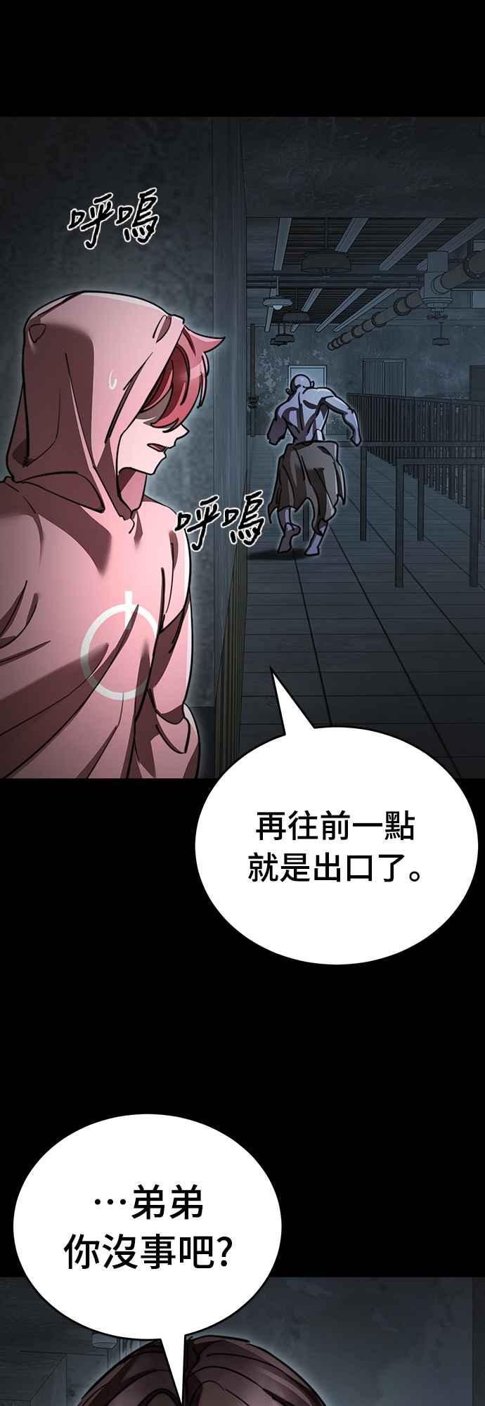 阎罗降临 - 第64话 - 第42张图