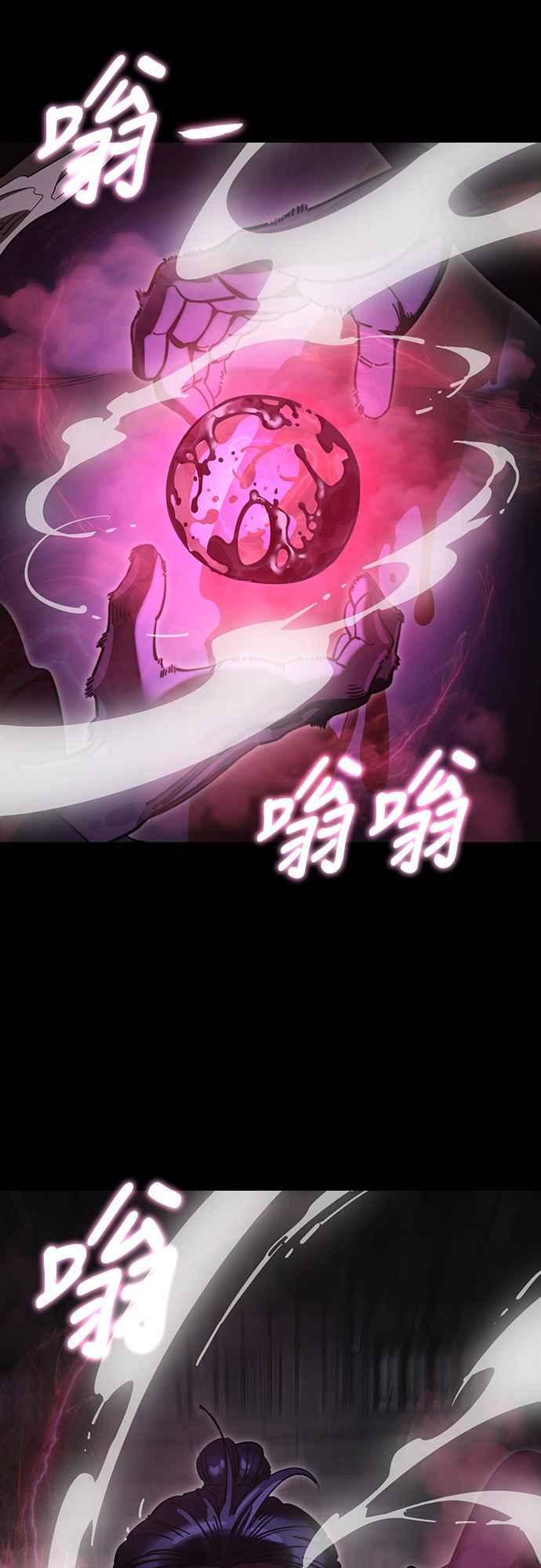 阎罗降临 - 第64话 - 第9张图
