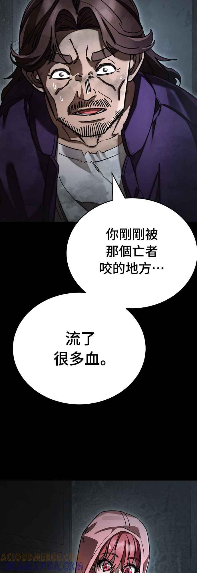 阎罗降临 - 第64话 - 第43张图